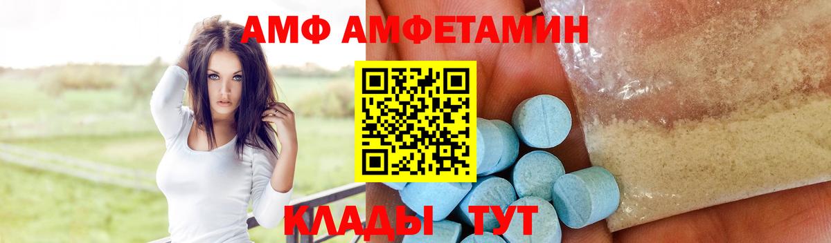 Amphetamine Premium  Вход с VPN  АМФ  Амфетамин  Солнечногорск 
