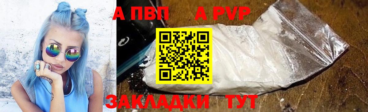 Альфа ПВП Соль  Вход с VPN  Alpha PVP СК  Alpha PVP мука  Солнечногорск 