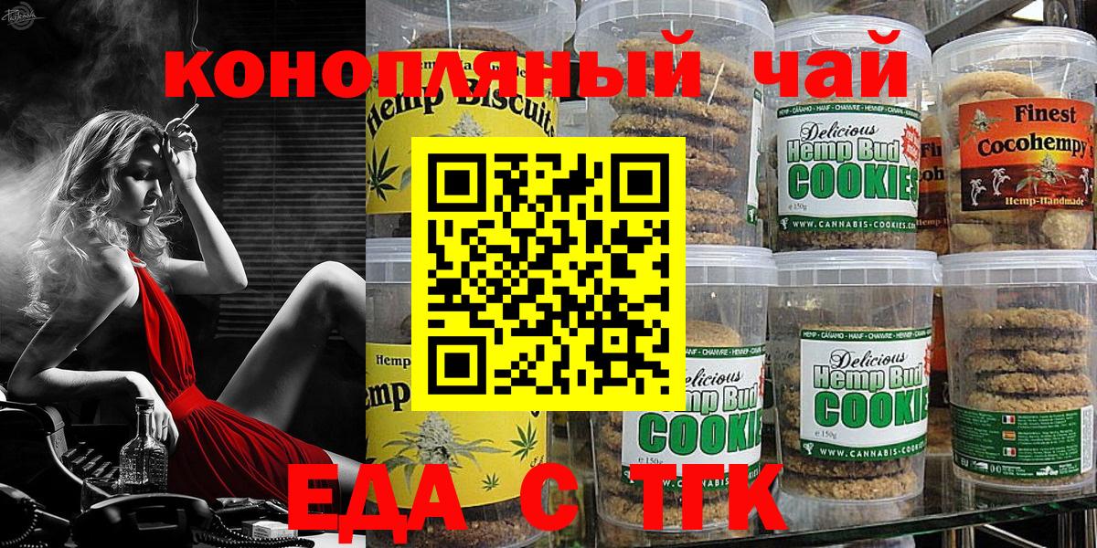 Солнечногорск  Еда ТГК марихуана  Вход с VPN 