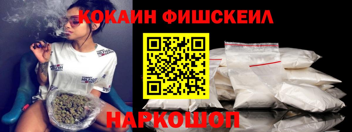 NBOMe  Меф МЯУ МЯУ кристаллы  МЕТАМФЕТАМИН  Канабис  Солнечногорск  ГАШ  КОКАИН  Кодеин 