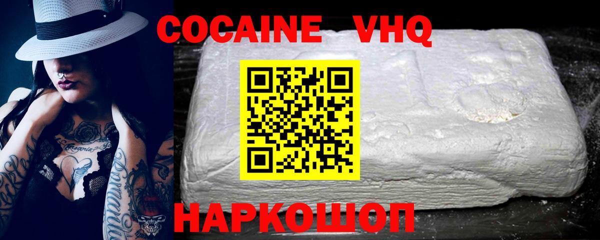 Кокаин 99% Солнечногорск