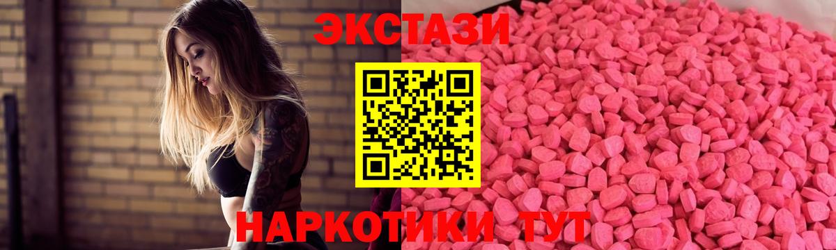 Экстази VHQ  Ecstasy  Экстази mix  Солнечногорск  Вход с VPN 