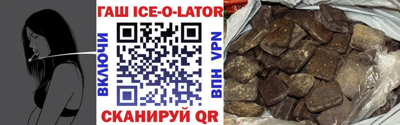 ГАШИШ ice o lator где купить наркоту Солнечногорск