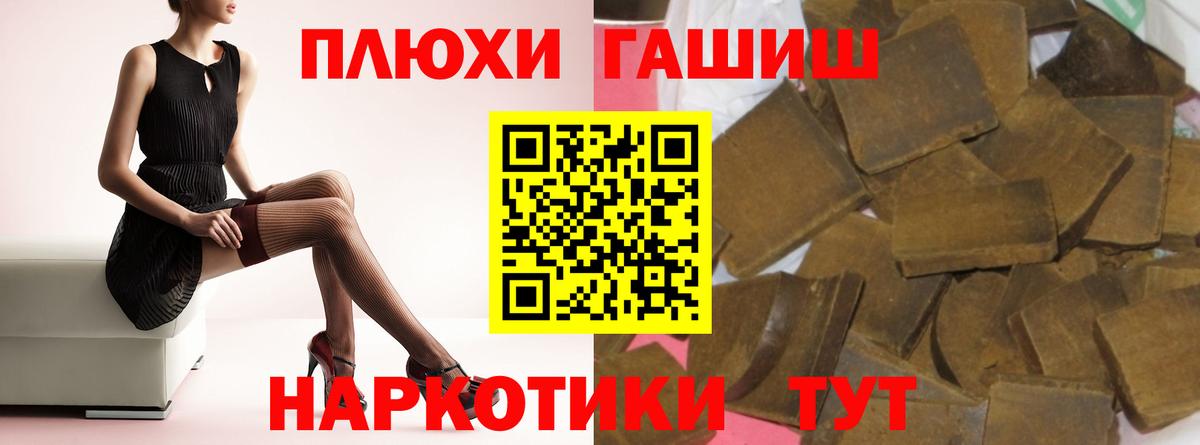 Гашиш хэш Солнечногорск