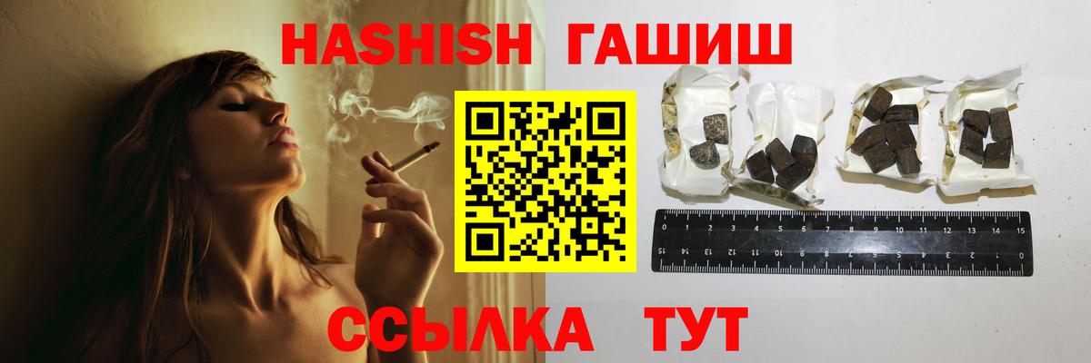 Солнечногорск  ГАШ  ГАШ ice o lator  Вход с VPN  ГАШИШ Premium 