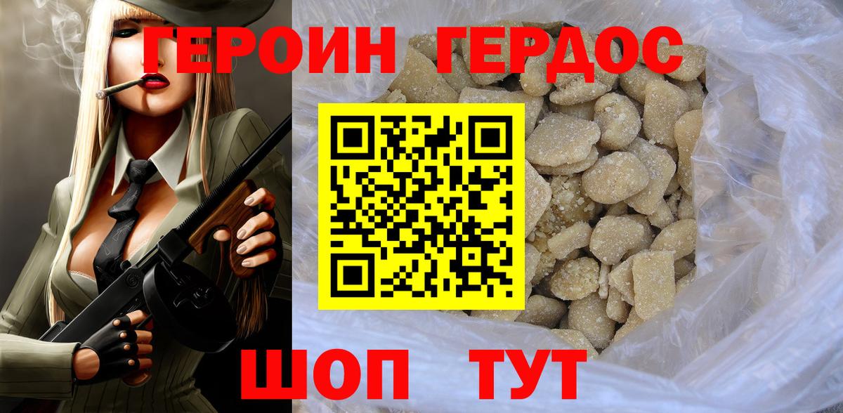 Героин  ГЕРОИН гречка  Вход с VPN  Солнечногорск 