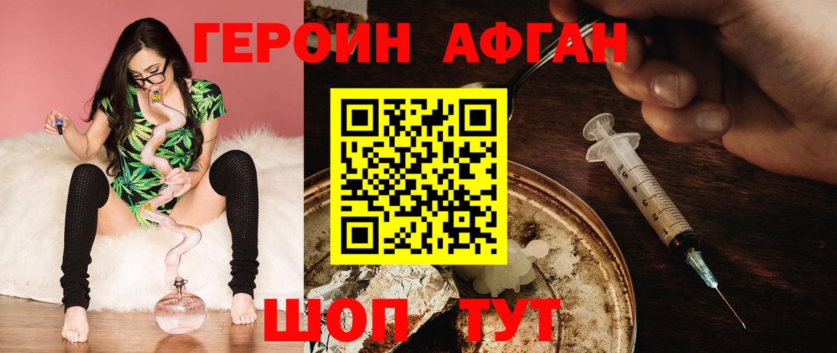 Героин  Солнечногорск  ГЕРОИН афганец 