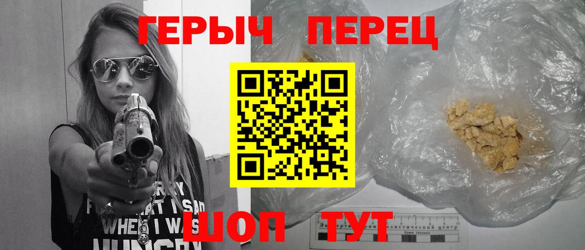 Героин гречка Солнечногорск