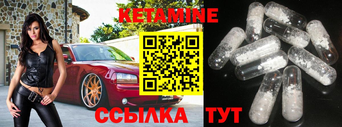 Кетамин VHQ  Солнечногорск  блэк спрут ССЫЛКА  маркетплейс как зайти  КЕТАМИН ketamine 