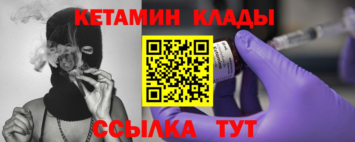 КЕТАМИН ketamine  Вход с VPN  Солнечногорск  КЕТАМИН ketamine 