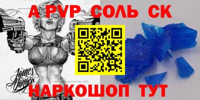 альфа пвп Беслан