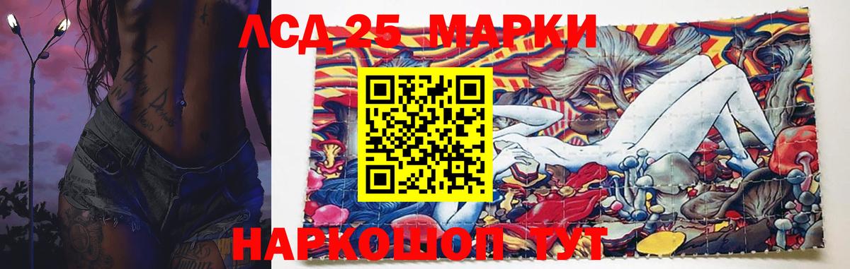 Лсд 25 экстази кислота Солнечногорск
