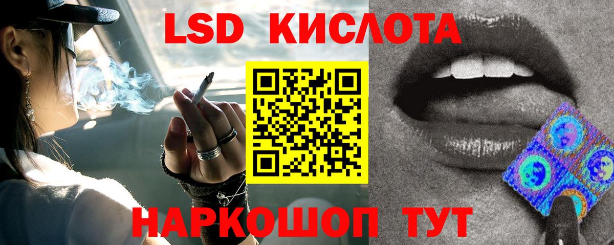 ЛСД экстази кислота  Вход с VPN  Солнечногорск  ЛСД экстази кислота 