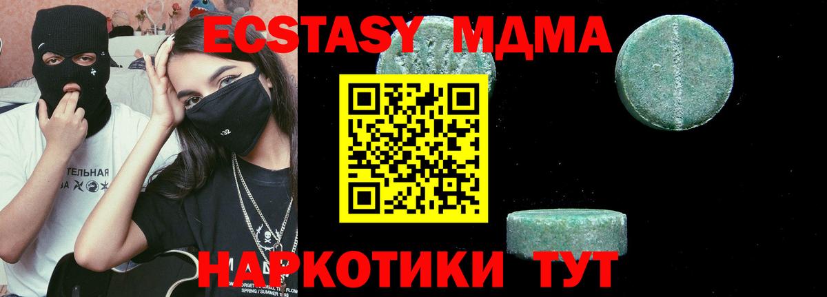 МДМА Molly  MDMA молли  Вход с VPN  МДМА  Солнечногорск 