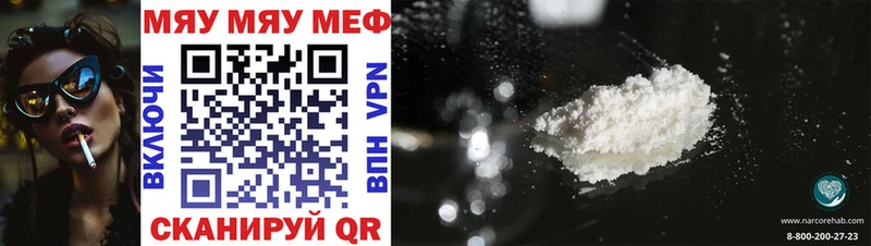 МЕФ mephedrone Солнечногорск