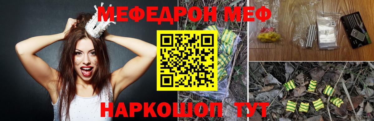 Мефедрон VHQ  Солнечногорск  Меф  Мефедрон  Мефедрон 4 MMC 