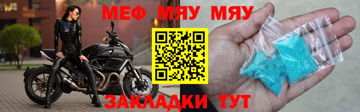 МЕФ mephedrone  МЕФ мяу мяу  Меф  Солнечногорск  Вход с VPN 
