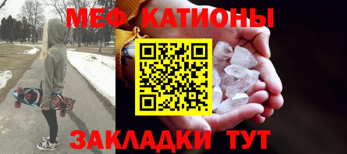 Меф мяу мяу мука Солнечногорск