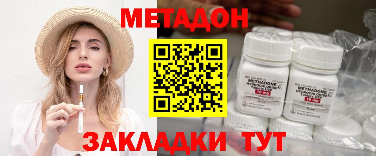 Метадон белоснежный  Вход с VPN  МЕТАДОН мёд  Солнечногорск 
