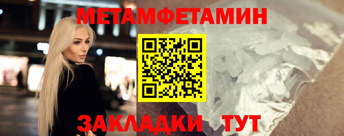 МЕТАМФЕТАМИН Methamphetamine Солнечногорск