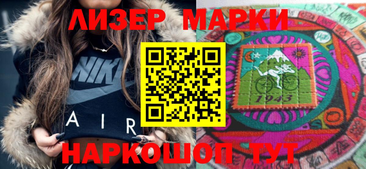 Наркотические марки 1,5мг Солнечногорск