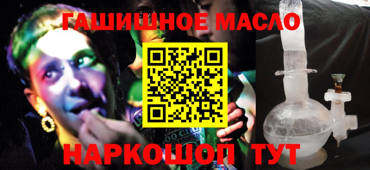Дистиллят ТГК THC oil Солнечногорск