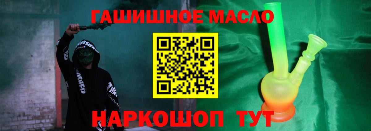 ТГК THC oil  Вход с VPN  Дистиллят ТГК гашишное масло  Солнечногорск 